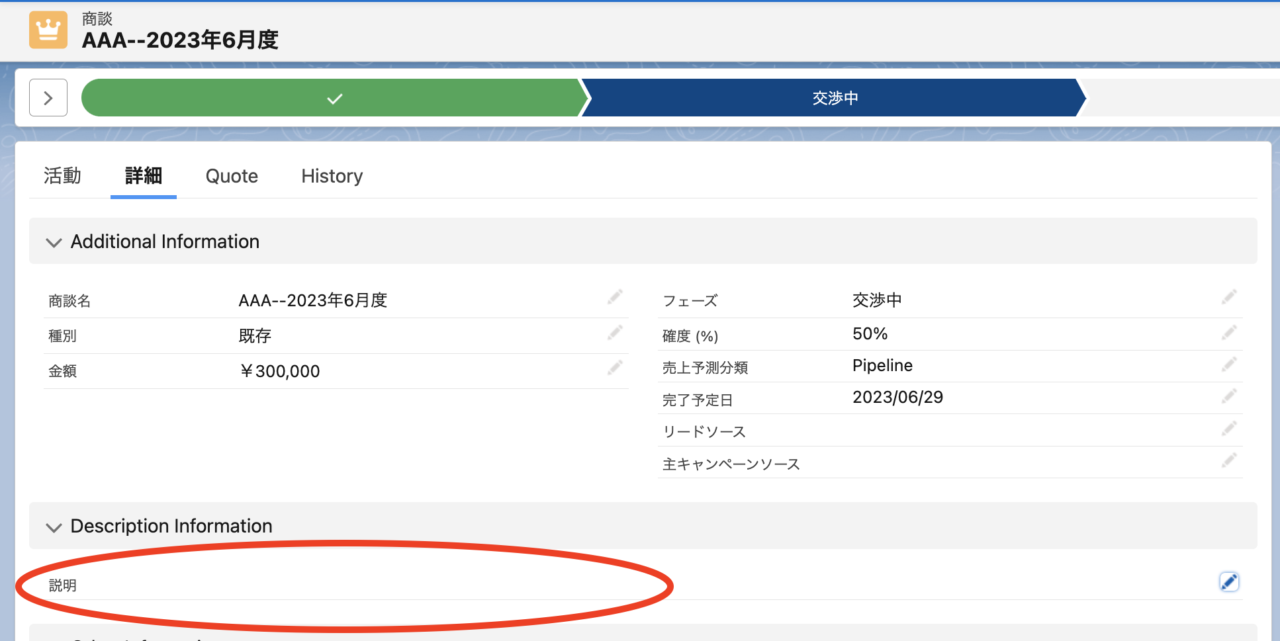 Salesforce】画面フローの入力変数input_recordとは？使い方を実例を