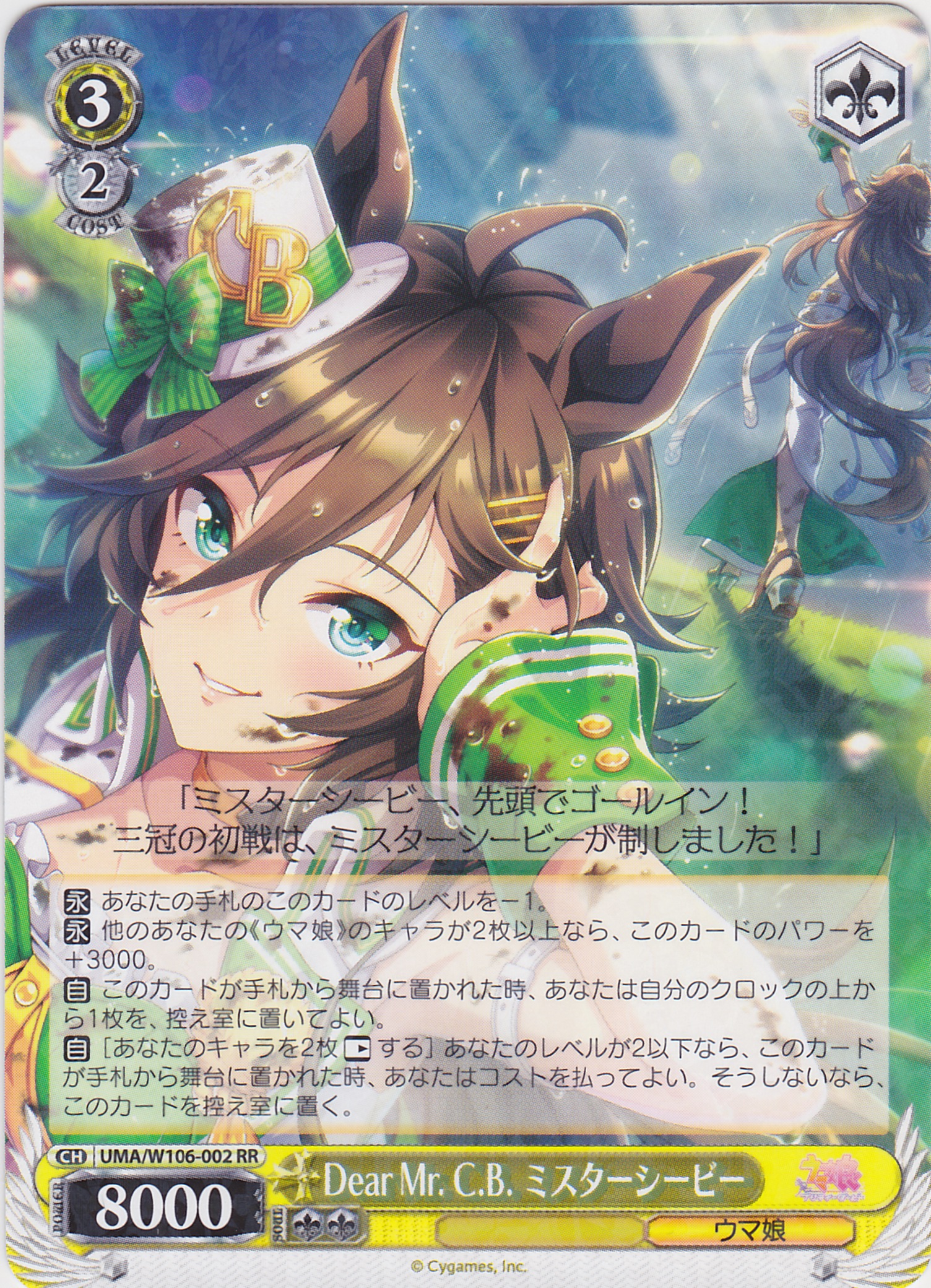 新発売】 ヴァイスシュヴァルツ ウマ娘 風のはじまり ofr 約束 ホロ