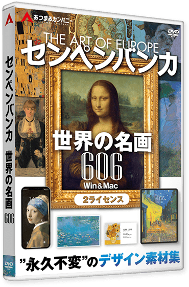 センペンバンカ 世界の名画606 – GREED ISLAND