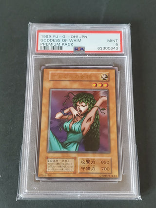 PSA 遊戯王 | Grated Card Japan