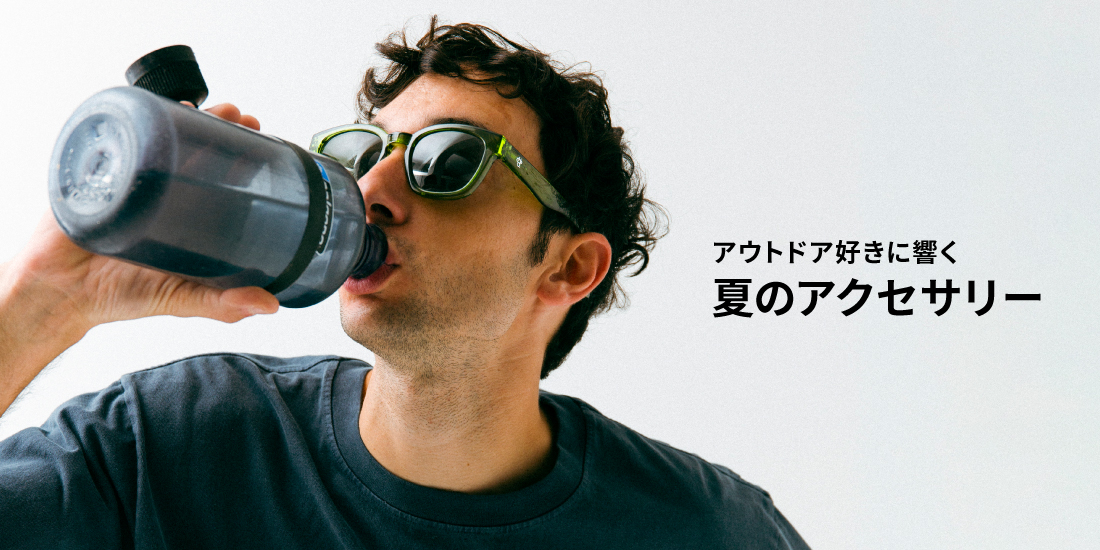 アウトドア好きに響く夏のアクセサリー | GRAMICCI（グラミチ