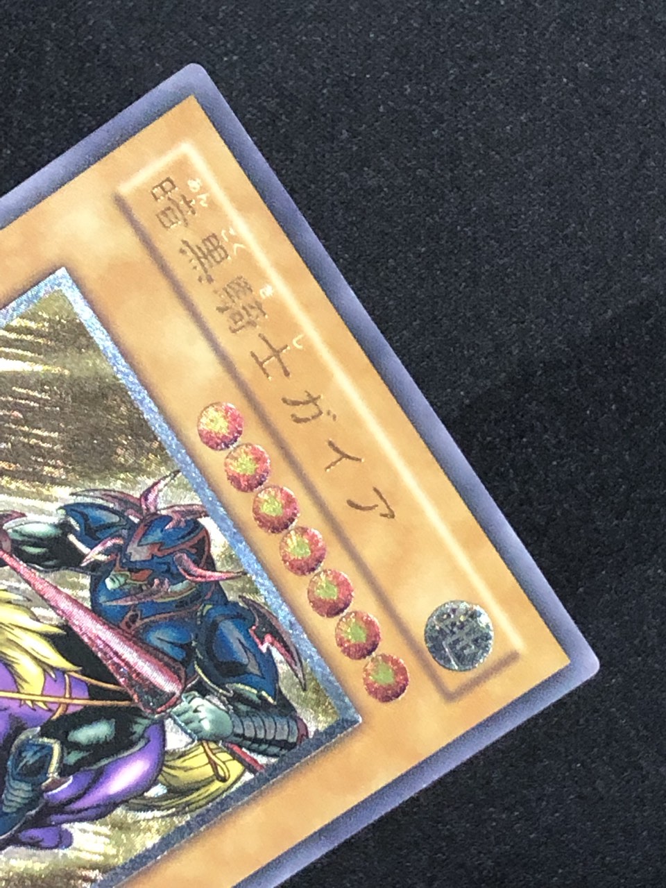 カードショップグラン / ［状態B］暗黒騎士ガイア【レリーフ】[PH-52]