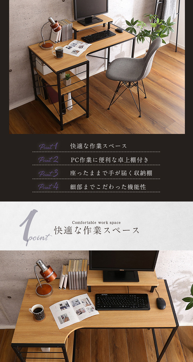 L字パソコンデスク [LBK-120] | 家具通販のグランデ本店