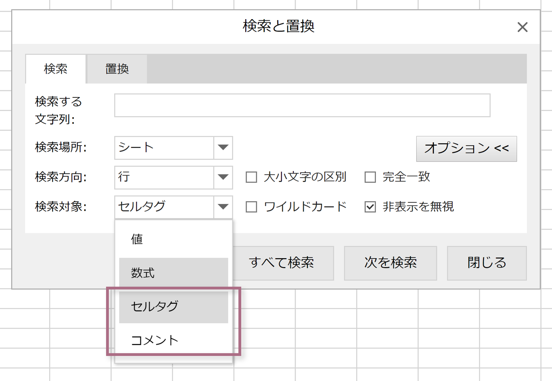 V18Jの新機能 - SpreadJS（スプレッドJS） | Developer Solutions