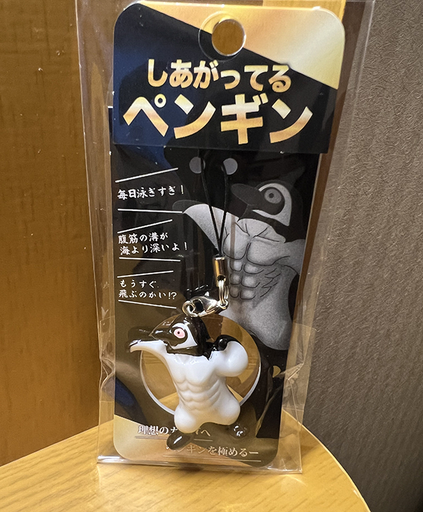水族館で買ったストラップ その全貌に「即買っちゃうやつ」「控えめに