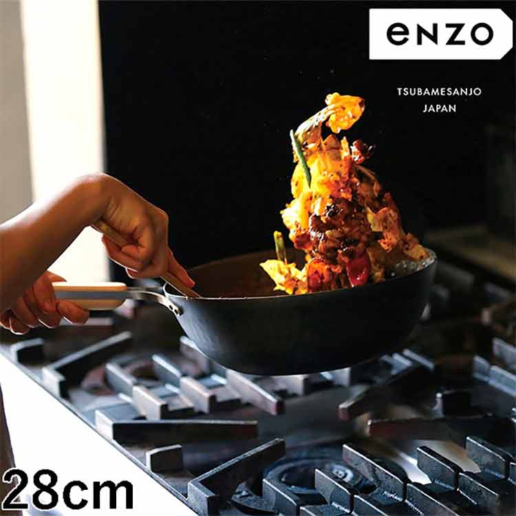 enzo 日本製 燕三条 女性も振れる中華鍋 28cm 炒め料理に ガス火・IH