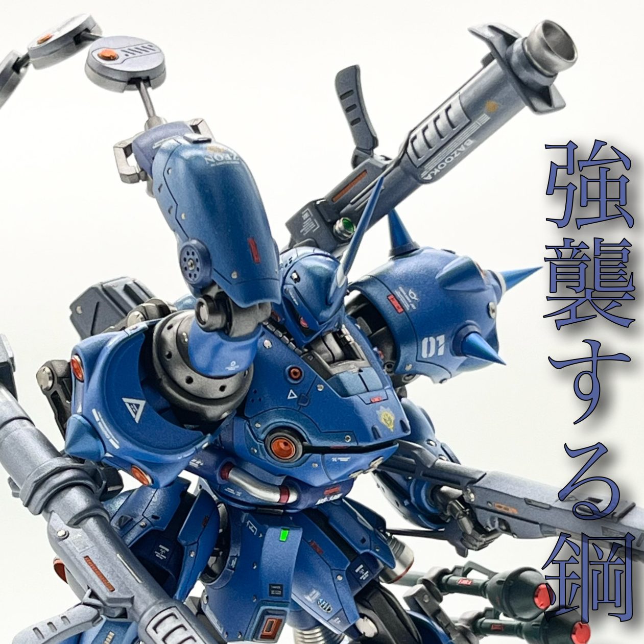 HG ケンプファー METAL BUILD ver.｜PIXYさんのガンプラ作品｜GUNSTA