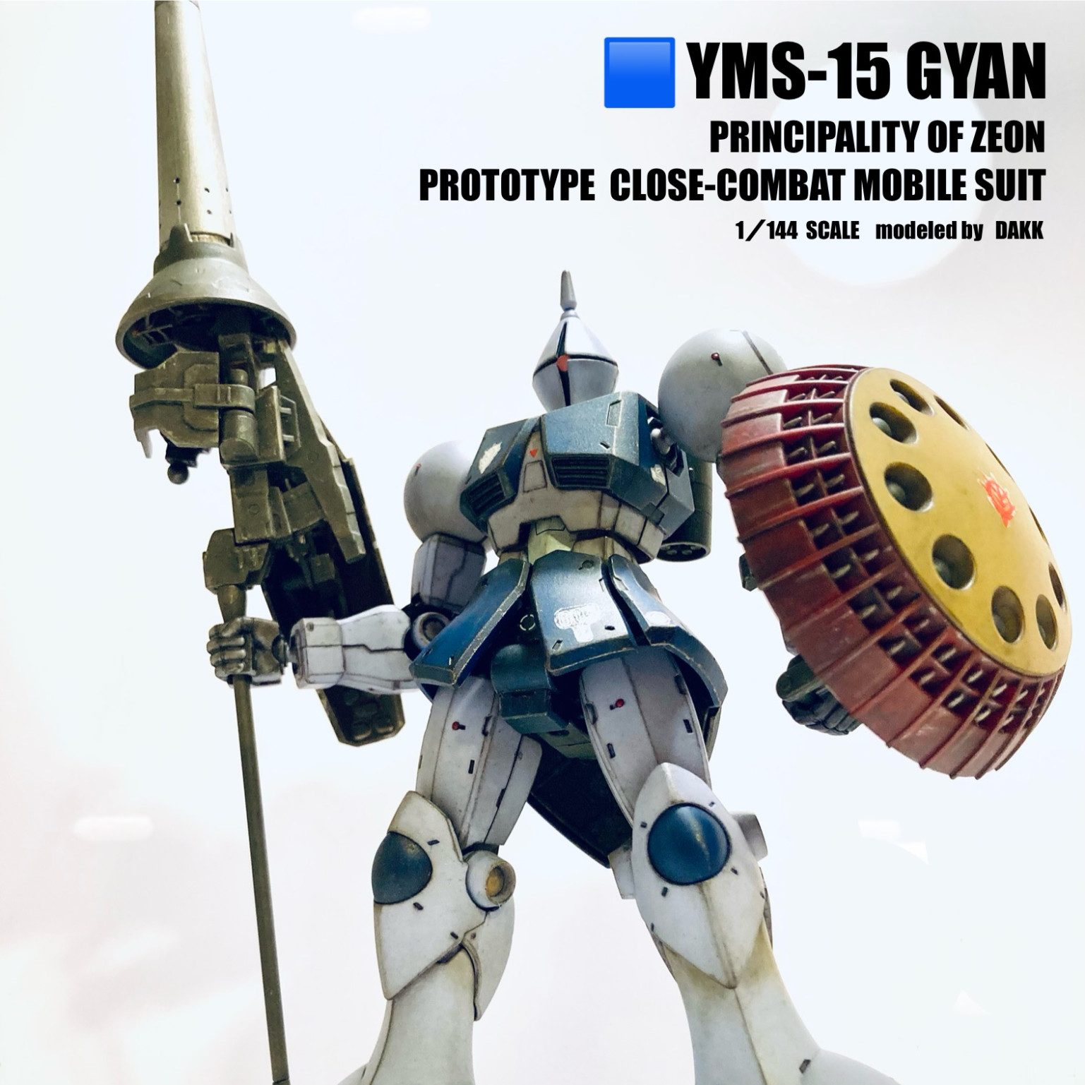 マ・クベ専用モビルスーツ ギャン｜DAKKさんのガンプラ作品｜GUNSTA