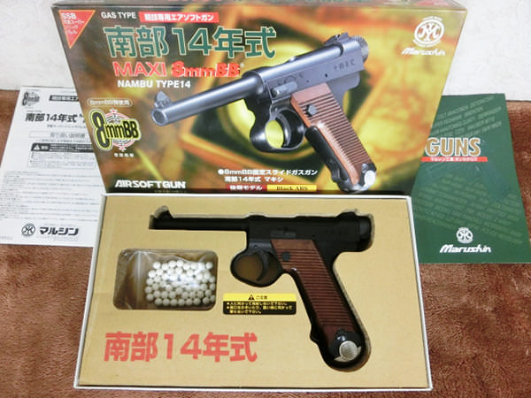 マルシン工業 南部14年式 ガスガン ジャンク品 マルシン工業 南部14年