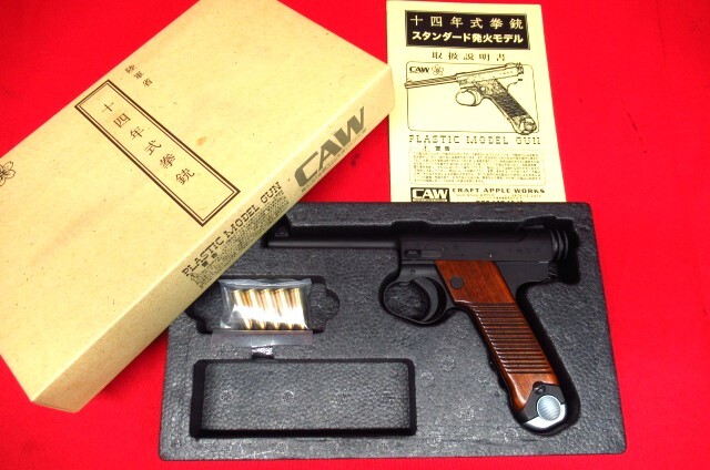コクサイのモデルガン、S&W 357マグナムを買取致しました！｜ガンランド