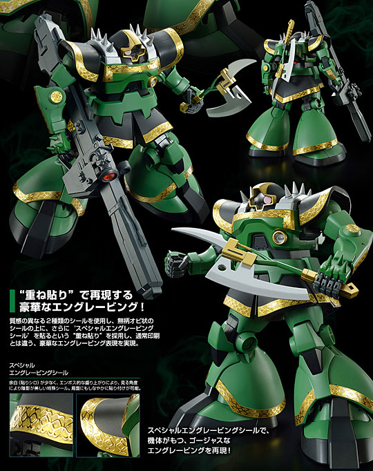 ドズル・ザビ専用リック・ドム ガンプラMGで発売 | Newガンプラ情報2nd