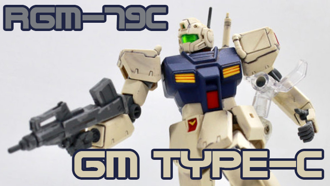 ガンプラ】HGUC ジム改 レビュー | ポッチのガンプラ＋