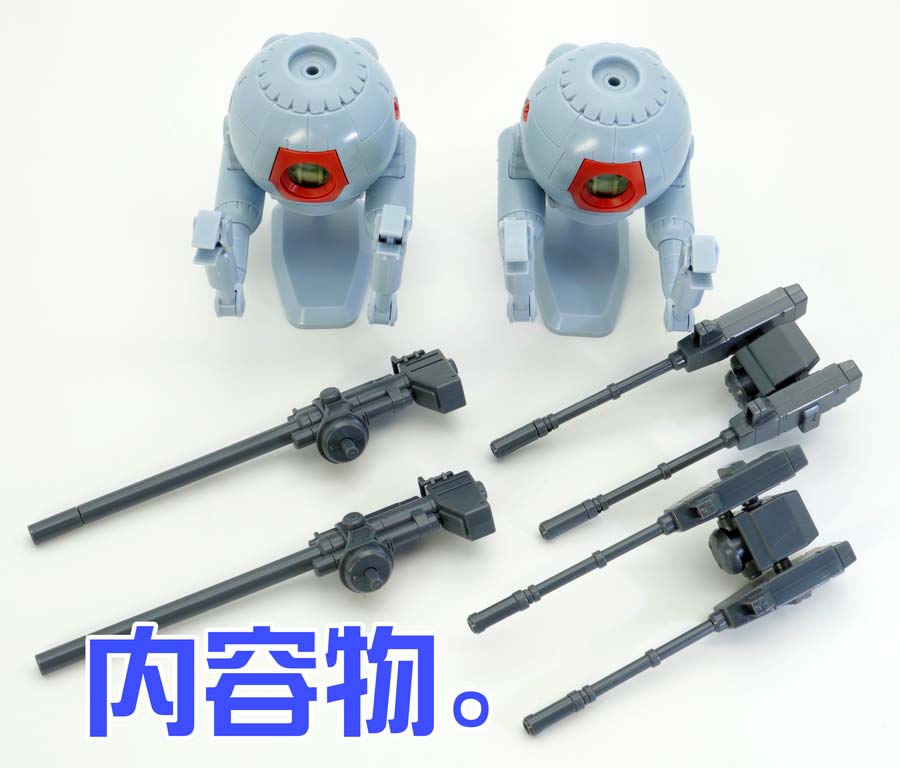 ガンプラ】HGUC ボール ツインセット レビュー | ポッチのガンプラ＋