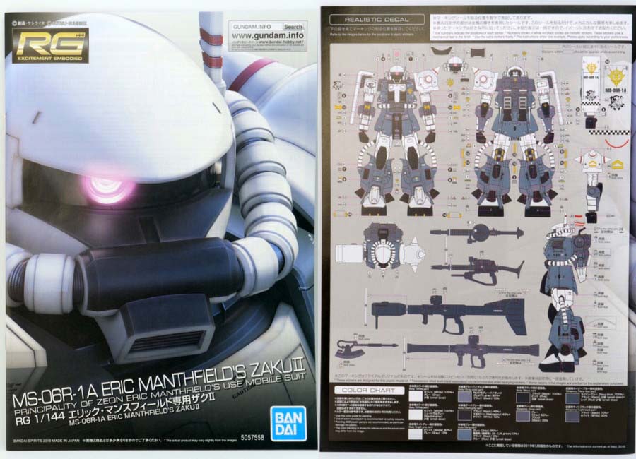 ガンプラ】RG 1/144 エリック・マンスフィールド専用ザクII レビュー