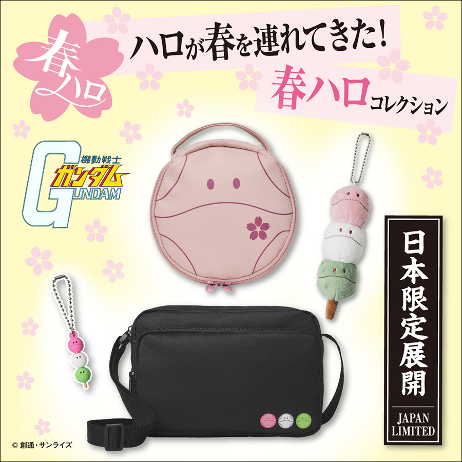 The 'Haro Has Brought the Spring! Haru Haro Collection' Arrives