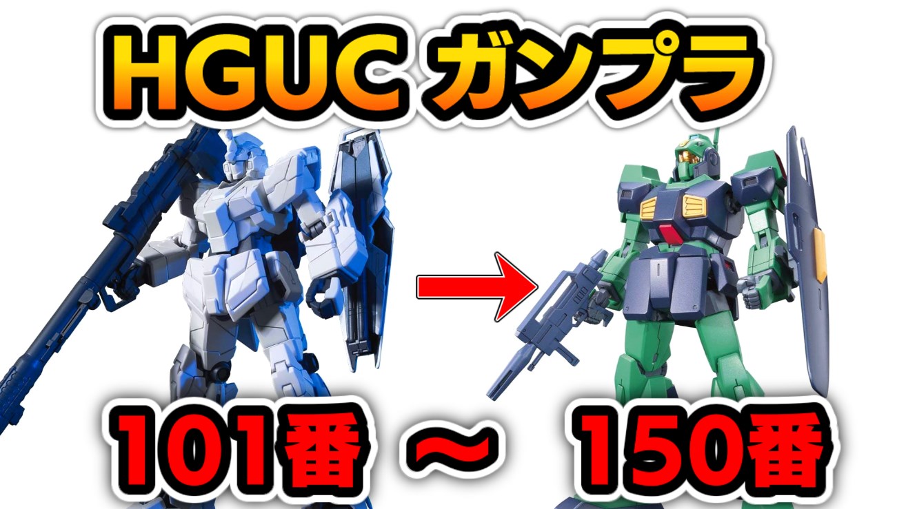 2023年最新】HG全ガンプラ一覧まとめ⑤ 201~水星の魔女まで｜ガンプラ