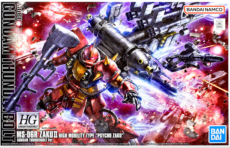 HG 高機動型ザク
