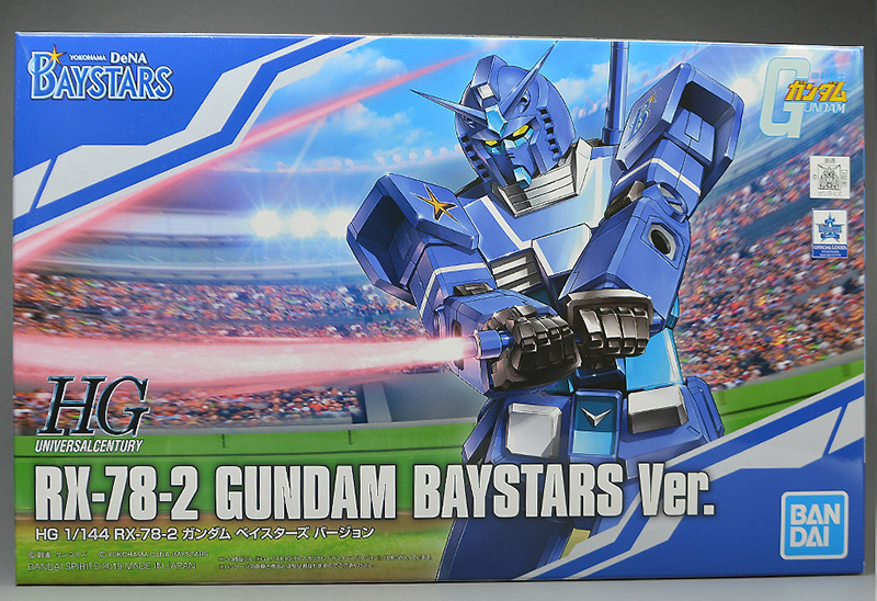 HG RX-78-2 ガンダム ベイスターズ バージョン レビュー | ガンダム