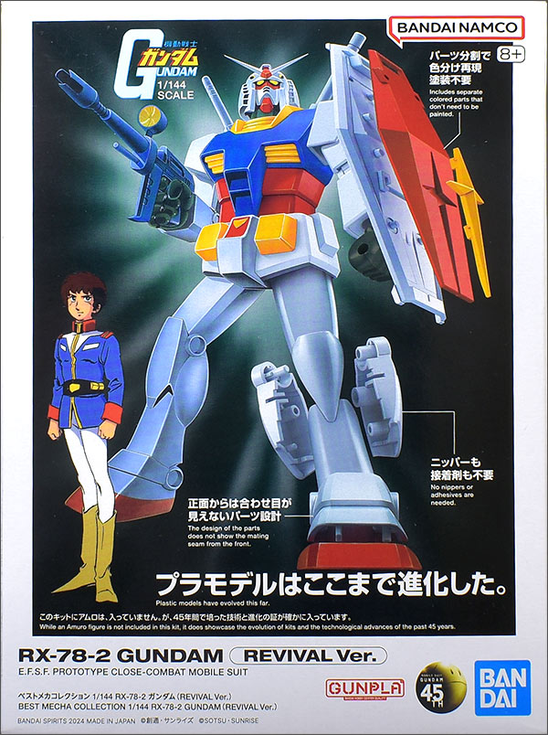 ベストメカコレクション RX-78-2 ガンダム（REVIVAL Ver.） レビュー