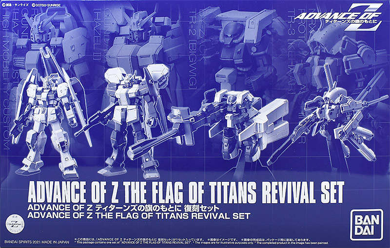 ADVANCE OF Z ティターンズの旗のもとに 復刻セット レビュー