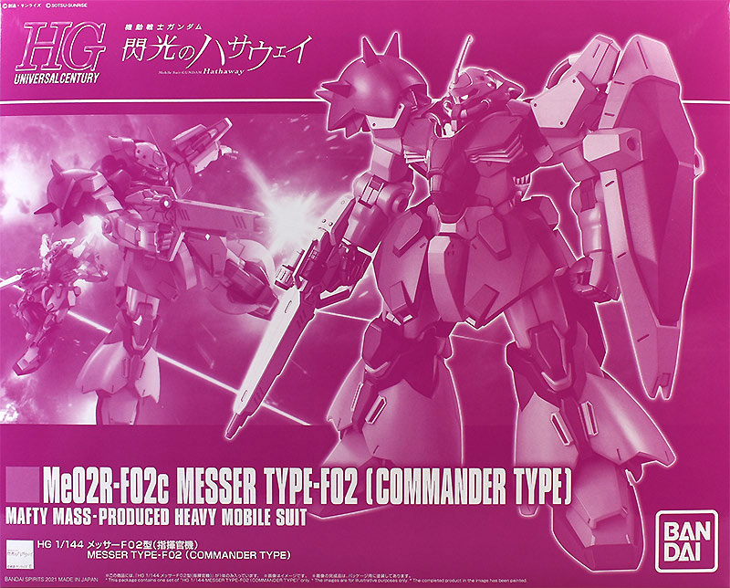 HG メッサーF02型（指揮官機） レビュー | ガンダムブログはじめました
