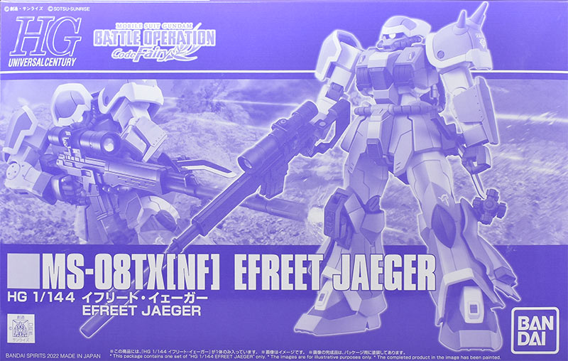 HG イフリート・イェーガー レビュー | ガンダムブログはじめました