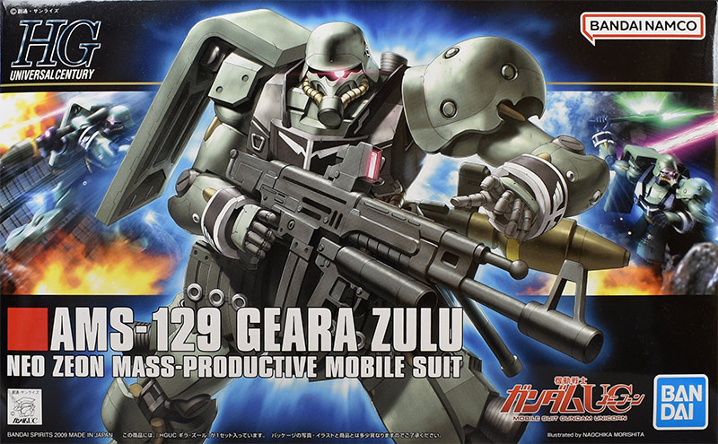 HGUC ギラ・ズール レビュー | ガンダムブログはじめました