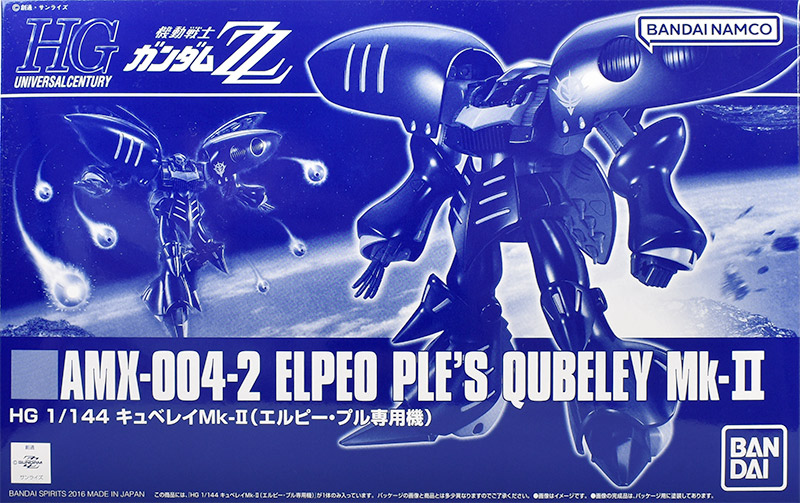 HGUC キュベレイMk－II（エルピー・プル専用機） レビュー | ガンダム