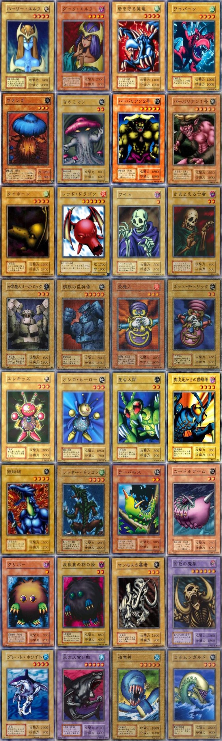 初期の遊戯王】色違いモンスターカードをイラスト対比でまとめてみる