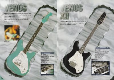 フェンダージャパンカタログ 1997 Squier