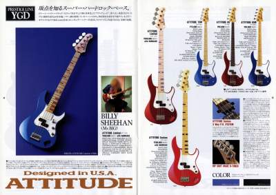 Yamaha electric guitars catalog 1993
