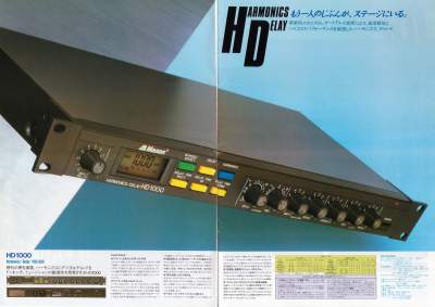マクソン エフェクターカタログ 1984