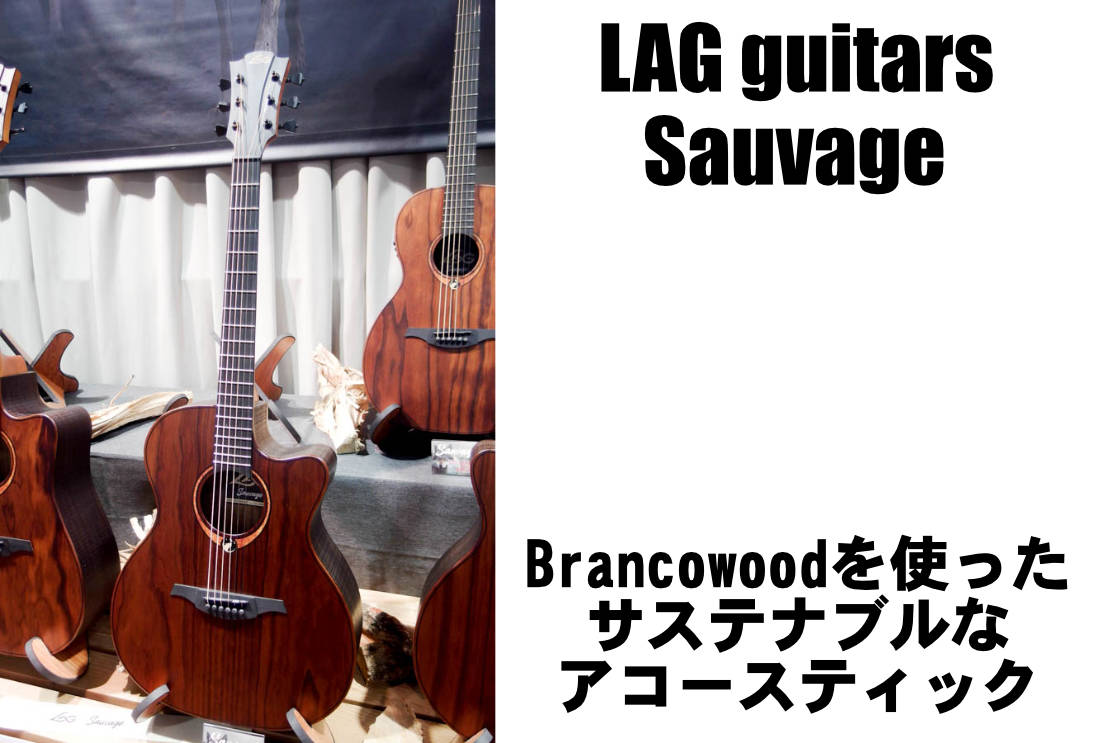 LAG Guitars Sauvageシリーズ発表会レポート