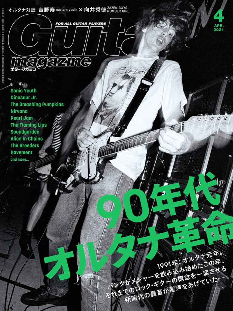 ギタリストなら絶対に聴くべきクロスオーバー・スラッシュの名盤40（1