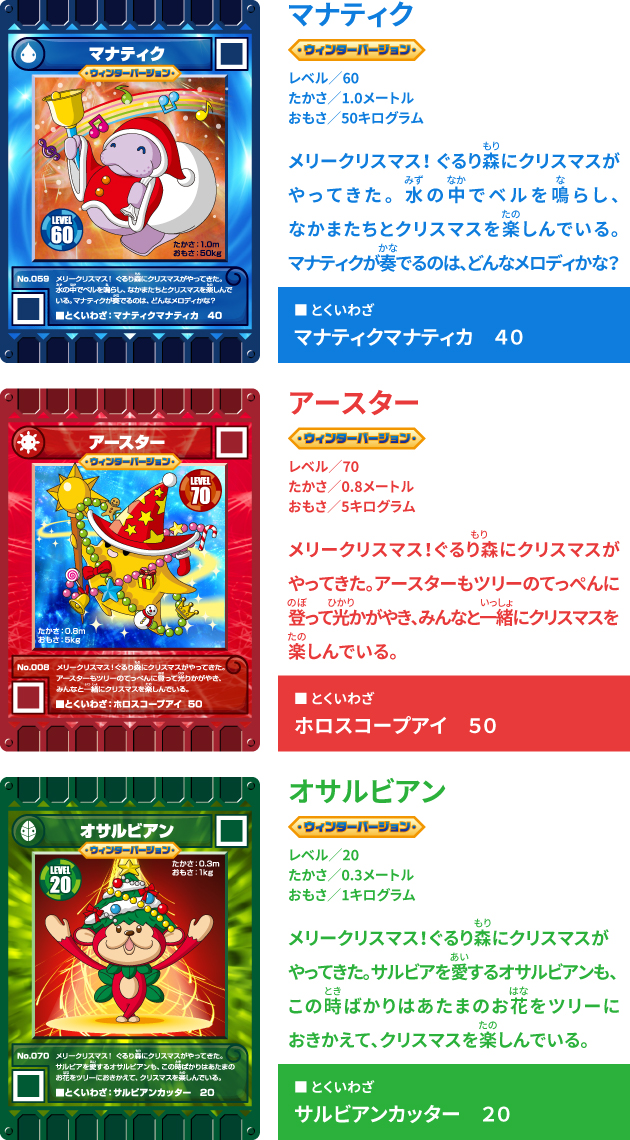 カード - カード迷路 ぐるり森 大冒険