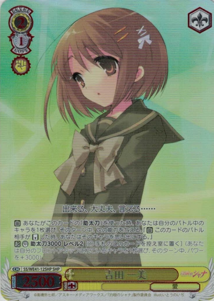 ヴァイス プレミアムブースター 灼眼のシャナ N 4コン＋パーツ