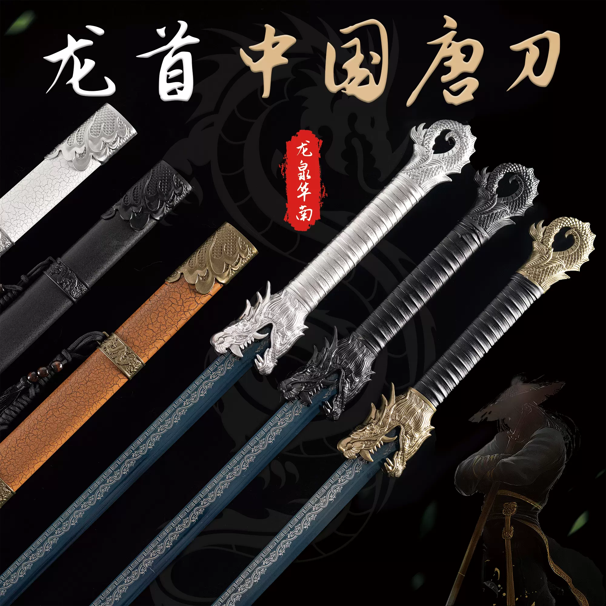 サメの皮の海竜刀 模造刀 居合刀 武士道 武具 漢剣 唐刀