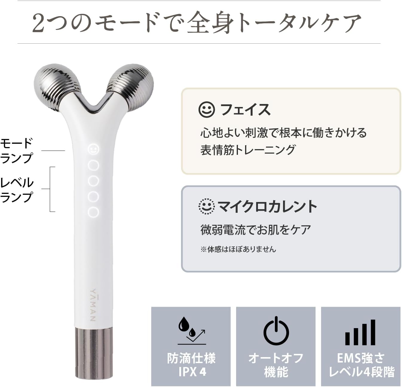 月額3,680円レンタルプラン：ヤーマン ウェイビー ミニ EMS 美容