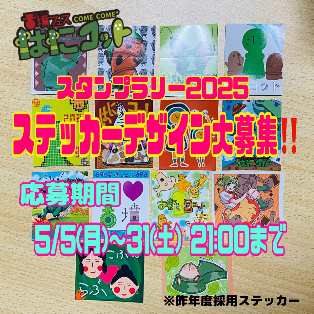 へんろころがし わくわくスタンプラリー達成賞缶バッジ4点 へんろ