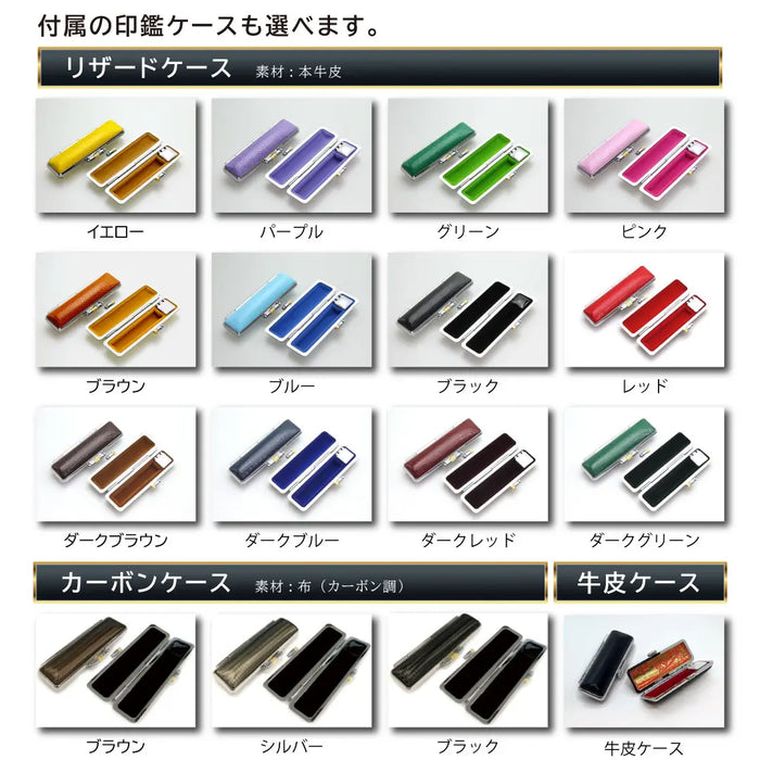 本象牙 実印 — はんこ屋さん21公式オンラインショップ