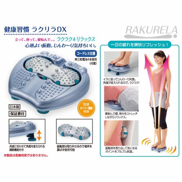 健康習慣 ラクリラDX | 【販促グッズドットコム】人気ノベルティ・記念