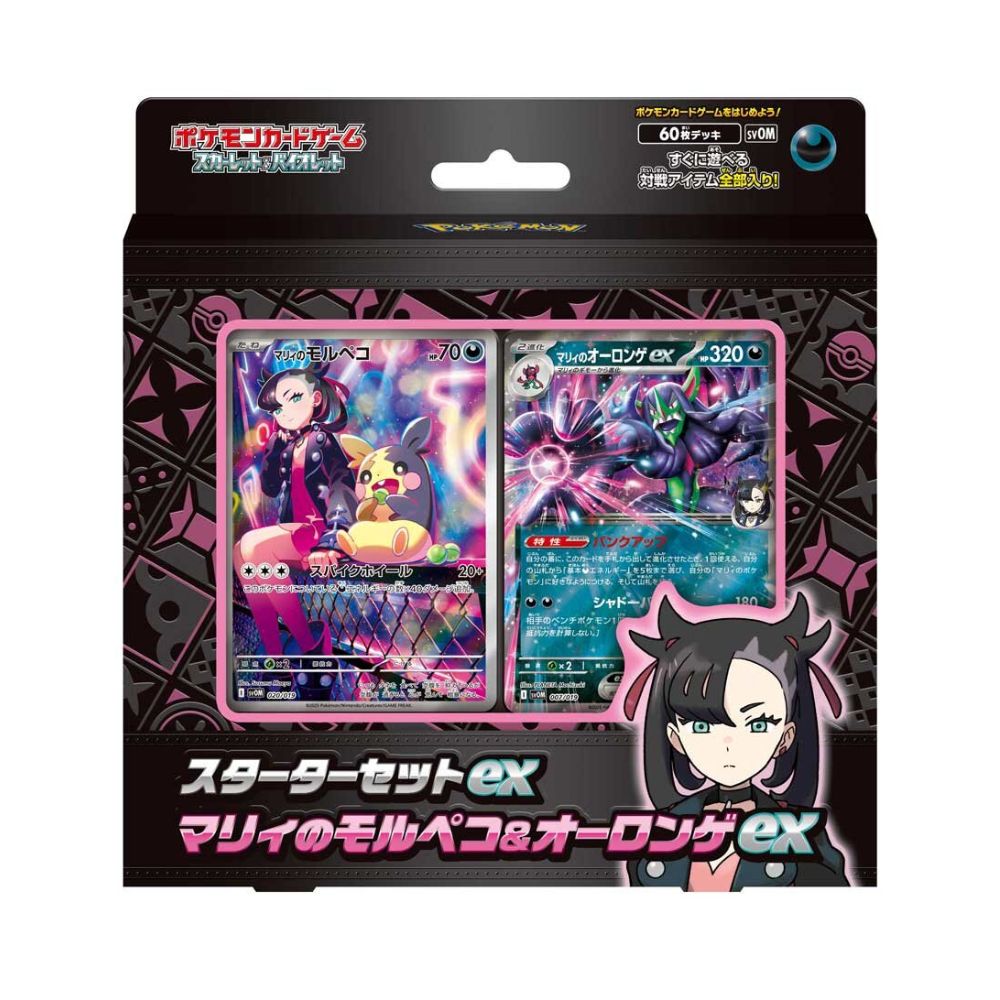 Marnie's Morpeko & Grimmsnarl ex deck Japanese