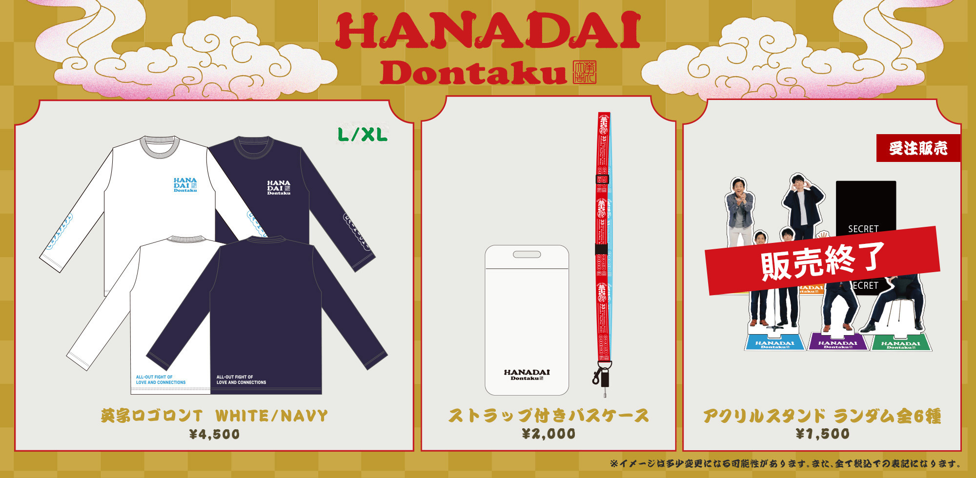 グッズ｜博多華丸・大吉 presents 華大どんたく supportedバイ 洋服の青山