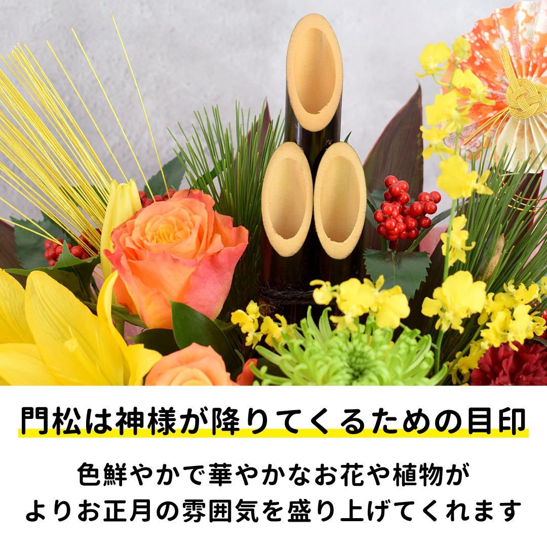 お正月 2026 生花アレンジメント～花友禅 12/28～12/31の間で日時指定