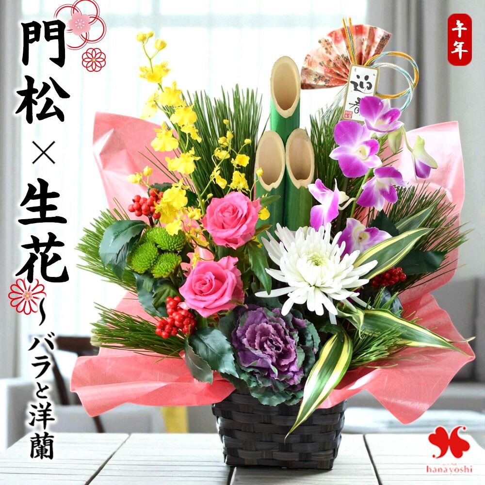 お正月の花飾り | フラワーマーケット花由公式サイト