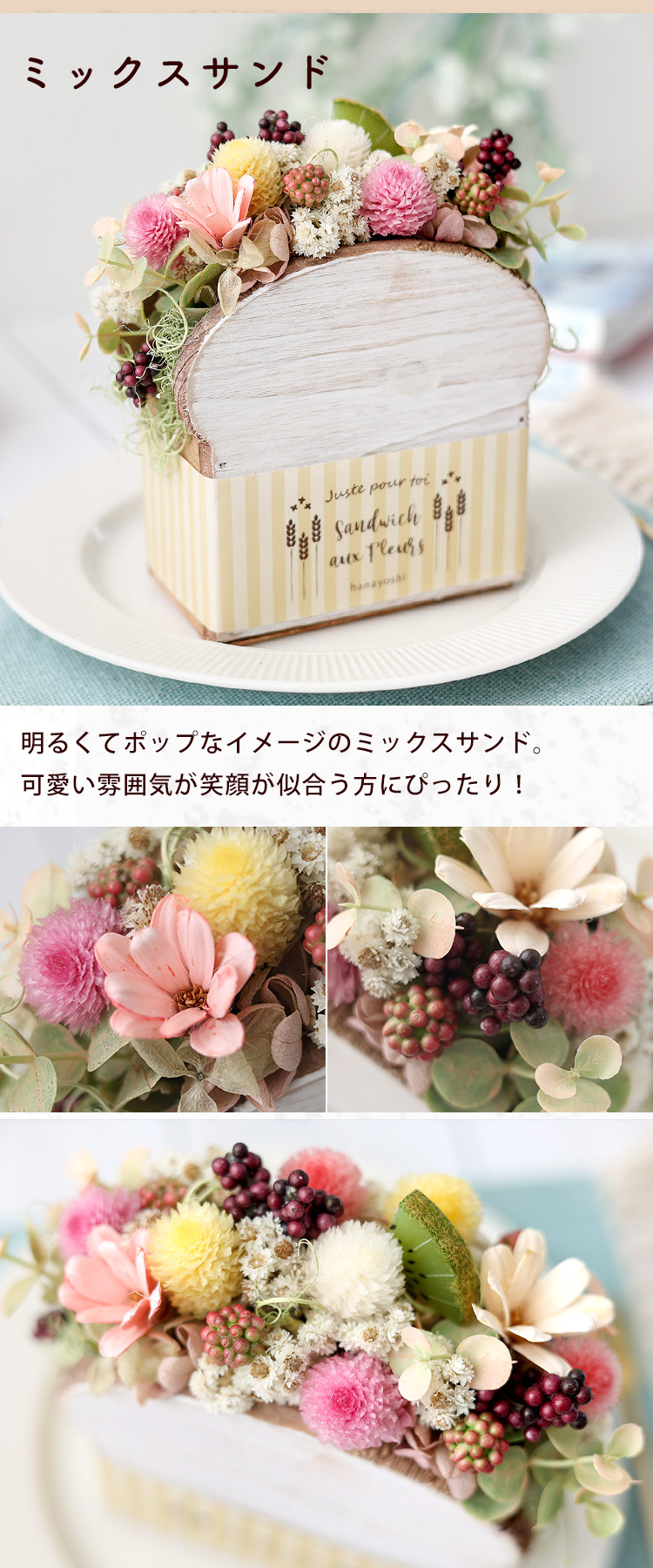 新作 プリザーブドフラワー 送料無料 ブレッド 2カラー パン