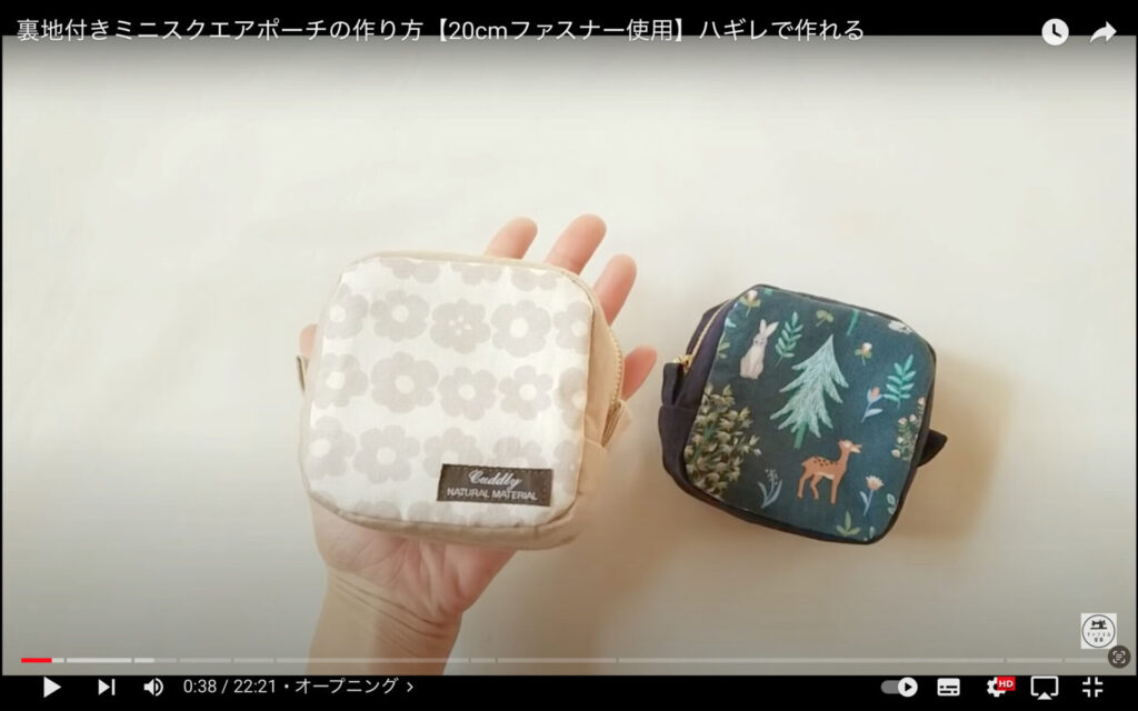 はぎれ使用OK】長めのファスナーで取り出し楽々ミニスクエアポーチ