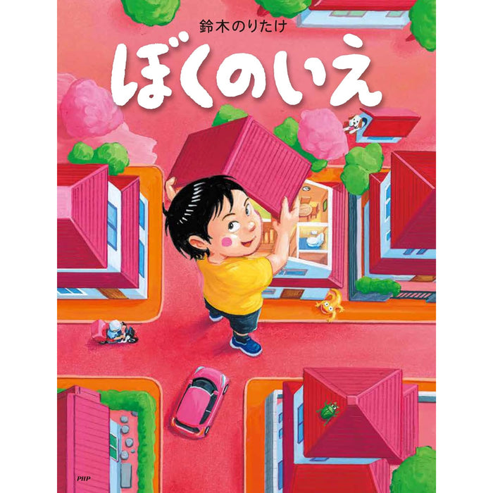 MOE絵本屋さん大賞2025・10冊セット（ランキング1-10位） | 八文字屋
