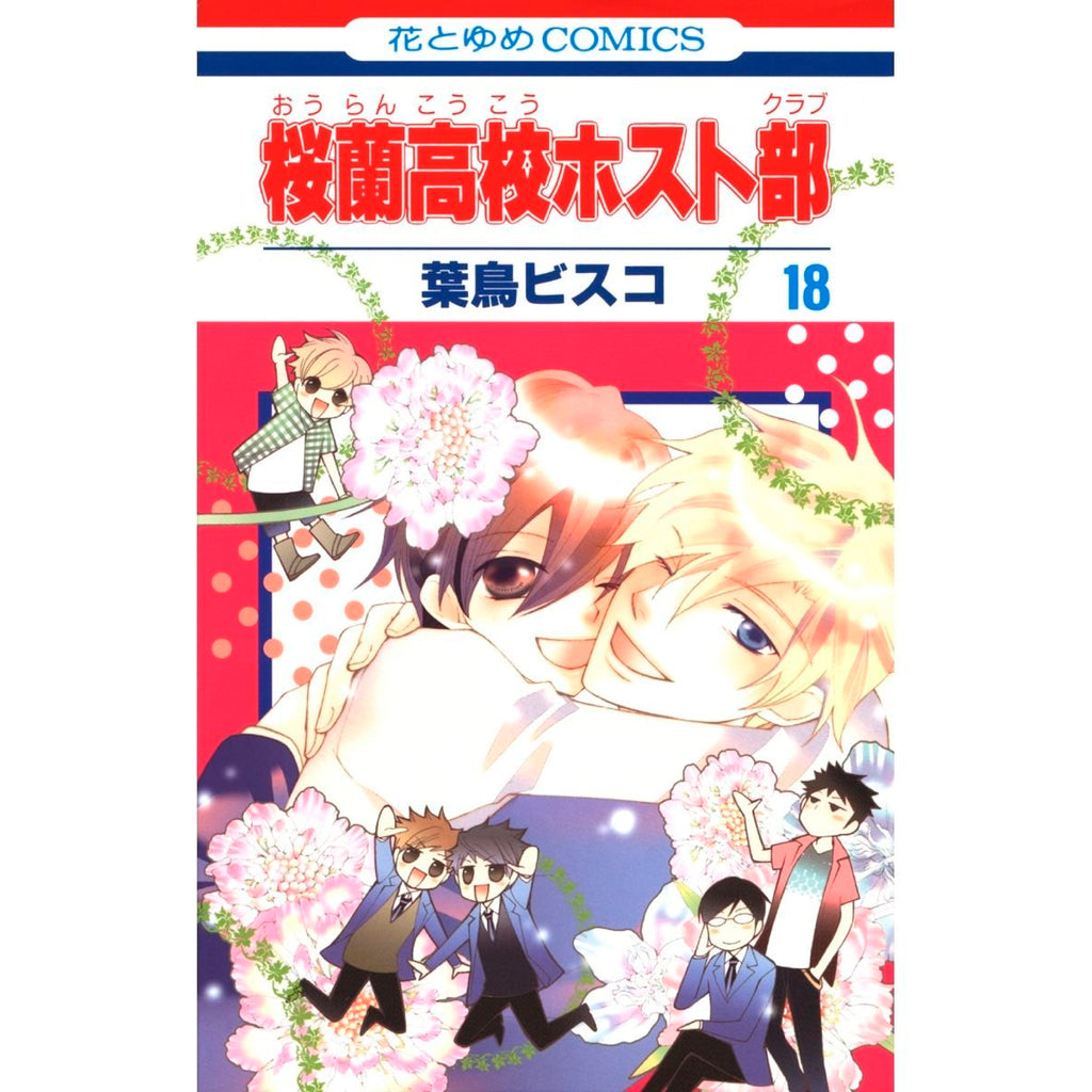 Ouran-High-School-Host-
