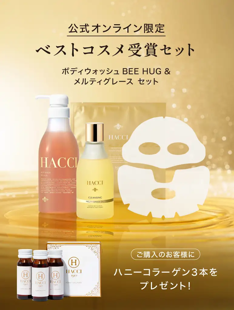 HACCI公式オンラインストア